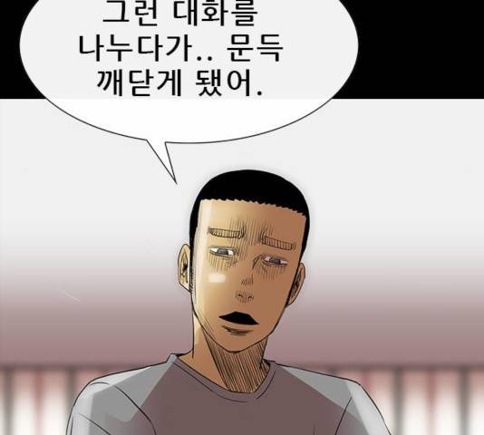 나는 어디에나 있다 49화 40