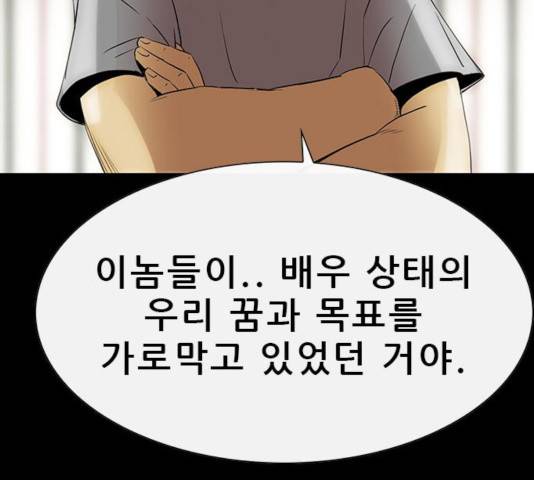 나는 어디에나 있다 49화 41