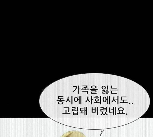 나는 어디에나 있다 49화 44