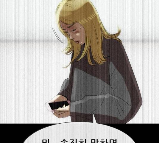 나는 어디에나 있다 49화 45