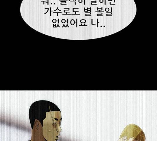 나는 어디에나 있다 49화 46