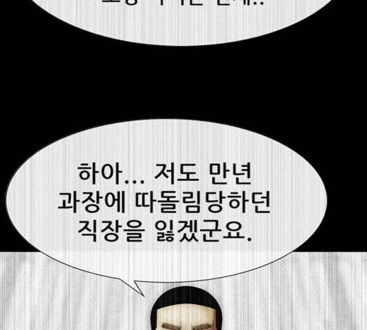 나는 어디에나 있다 49화 48