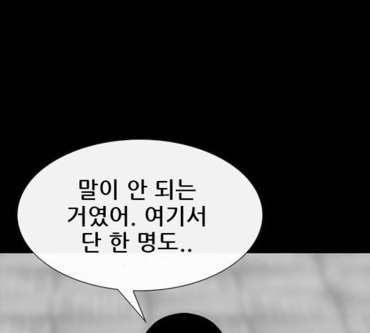 나는 어디에나 있다 49화 50