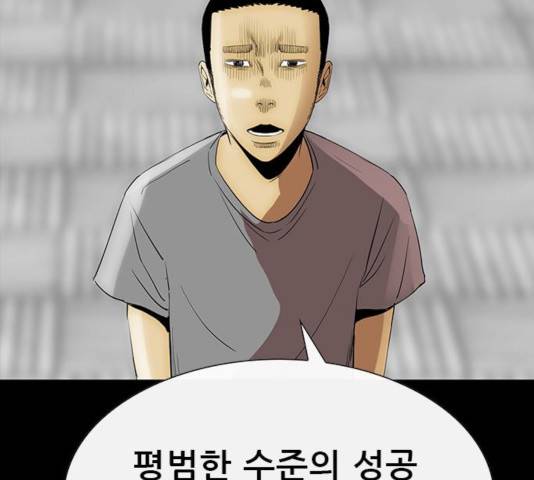 나는 어디에나 있다 49화 51