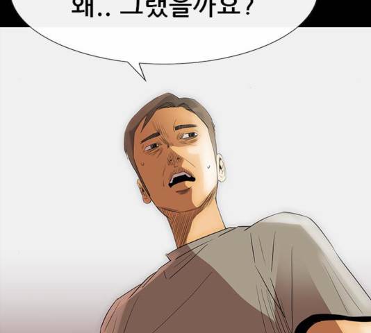 나는 어디에나 있다 49화 53