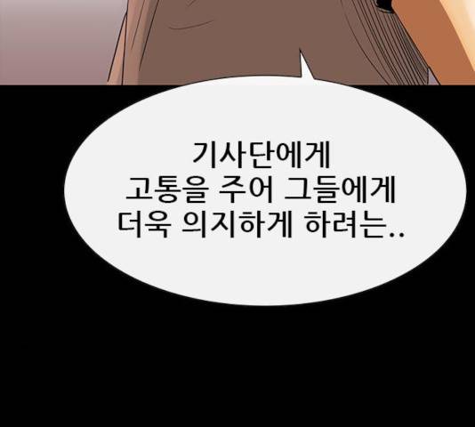 나는 어디에나 있다 49화 54