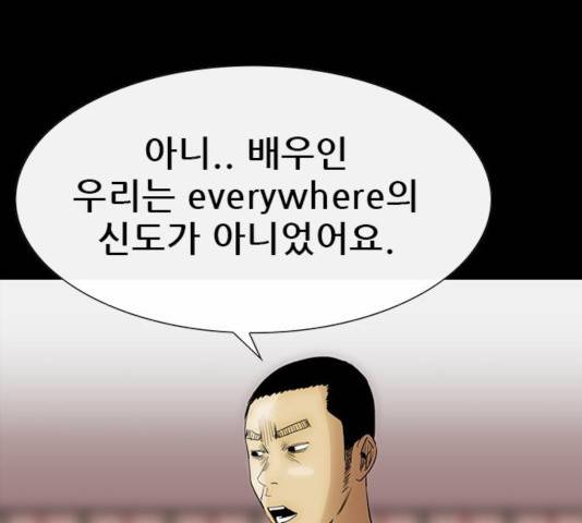 나는 어디에나 있다 49화 55