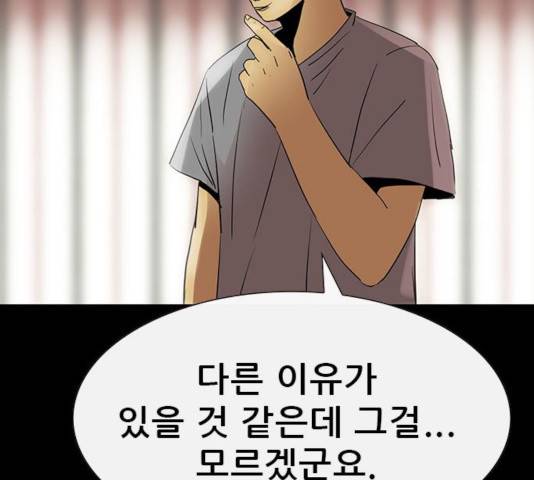 나는 어디에나 있다 49화 56