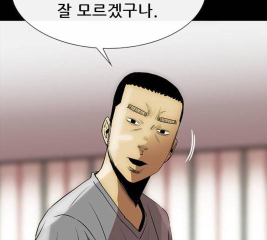 나는 어디에나 있다 49화 58