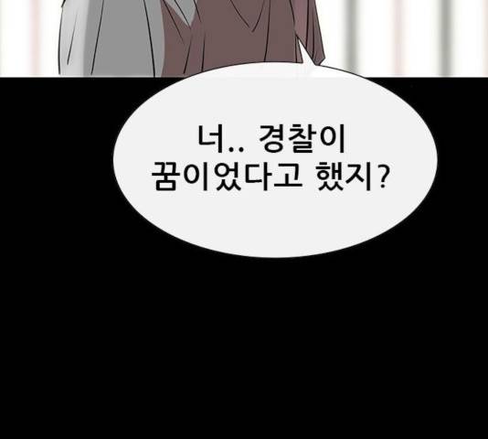 나는 어디에나 있다 49화 59