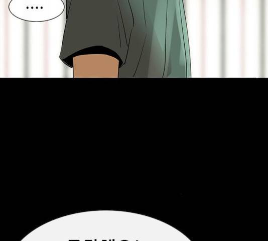나는 어디에나 있다 49화 61