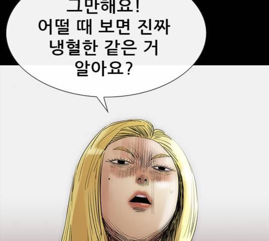 나는 어디에나 있다 49화 62