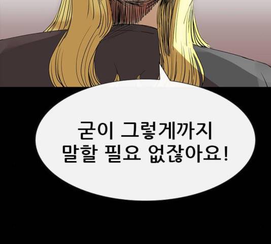 나는 어디에나 있다 49화 63