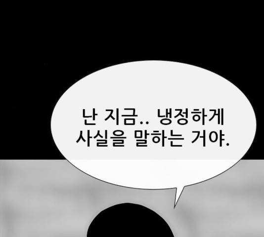 나는 어디에나 있다 49화 64