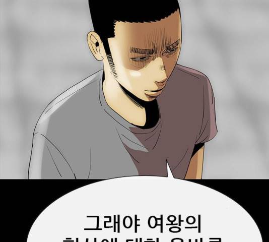 나는 어디에나 있다 49화 65