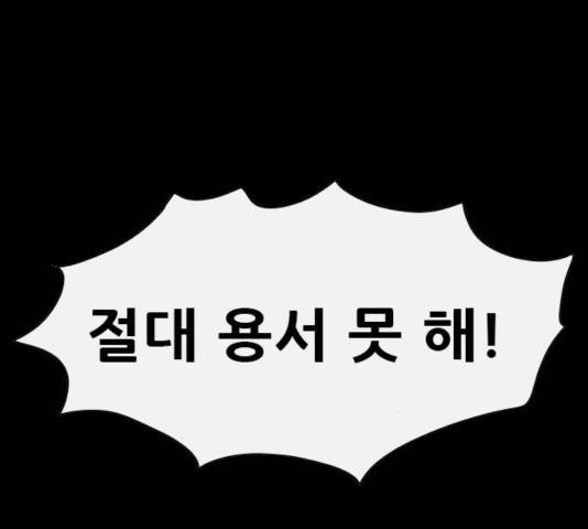 나는 어디에나 있다 49화 69
