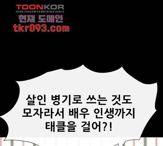 나는 어디에나 있다 49화 70