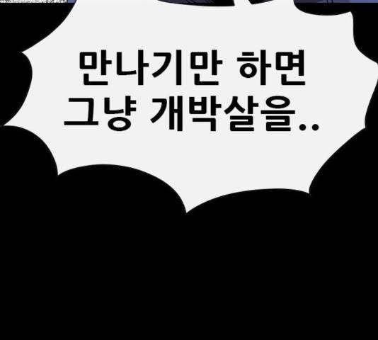 나는 어디에나 있다 49화 72