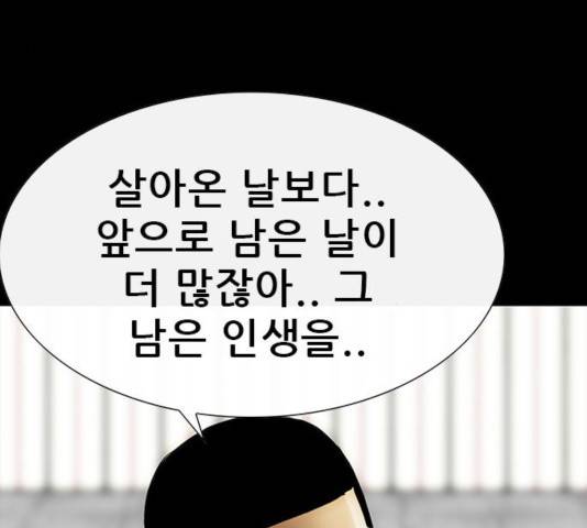 나는 어디에나 있다 49화 76