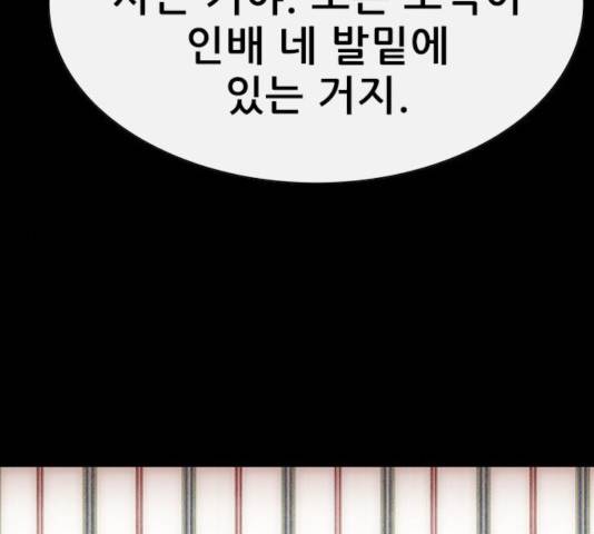 나는 어디에나 있다 49화 78