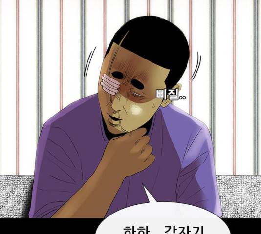 나는 어디에나 있다 49화 79