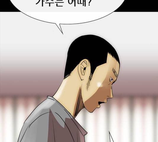 나는 어디에나 있다 49화 81