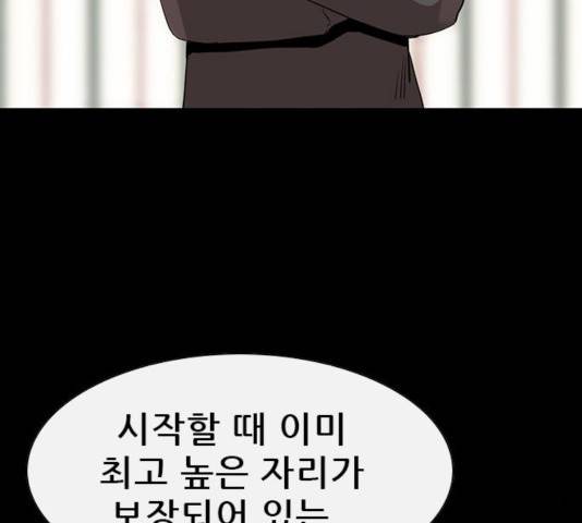 나는 어디에나 있다 49화 84