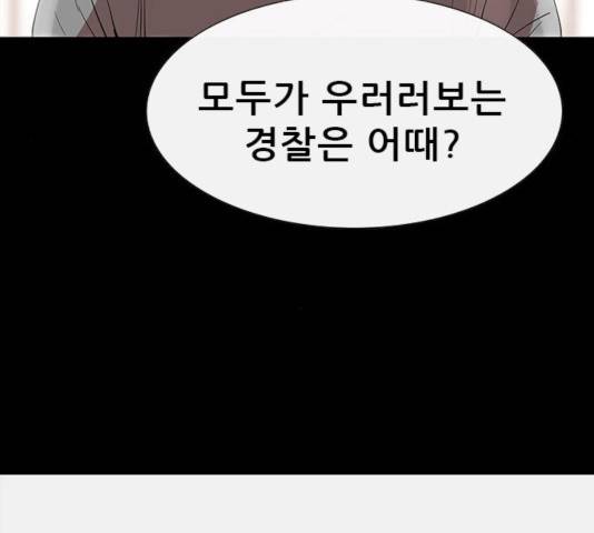 나는 어디에나 있다 49화 86