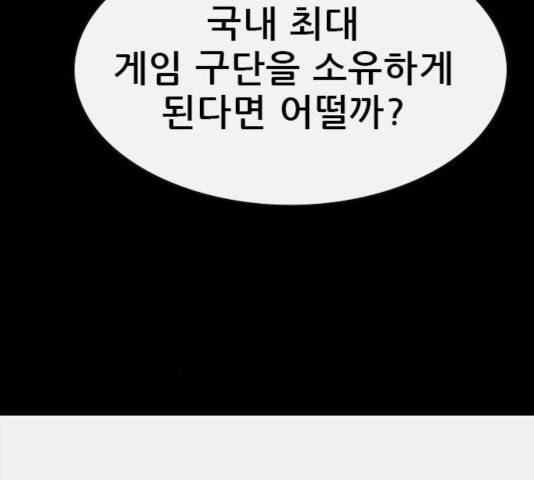 나는 어디에나 있다 49화 90
