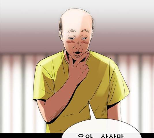 나는 어디에나 있다 49화 91