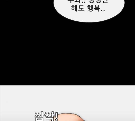 나는 어디에나 있다 49화 92