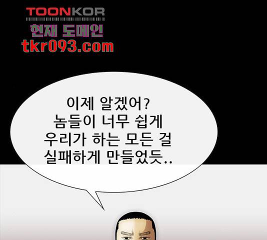 나는 어디에나 있다 49화 94