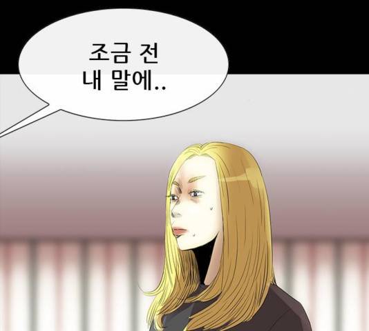 나는 어디에나 있다 49화 98