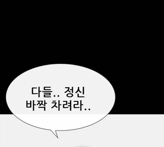 나는 어디에나 있다 49화 101