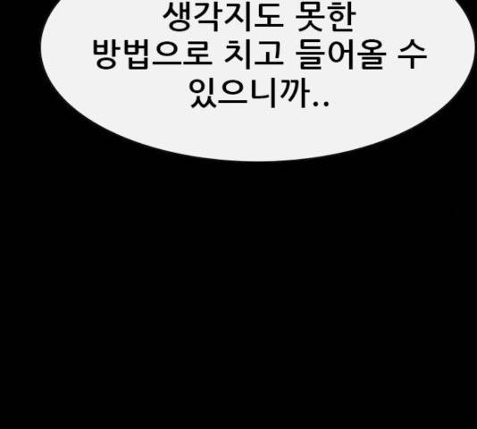 나는 어디에나 있다 49화 103