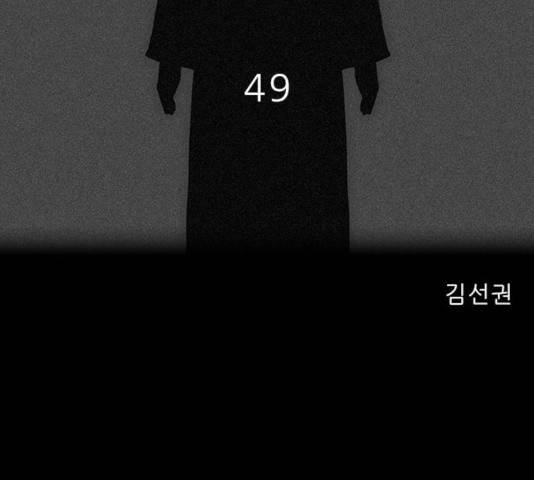 나는 어디에나 있다 49화 105