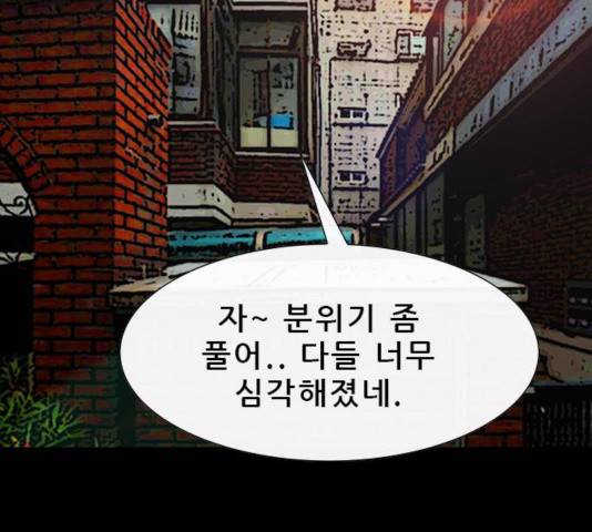 나는 어디에나 있다 49화 107