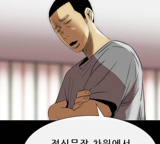 나는 어디에나 있다 49화 109