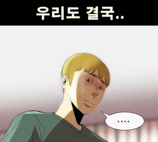 나는 어디에나 있다 49화 111