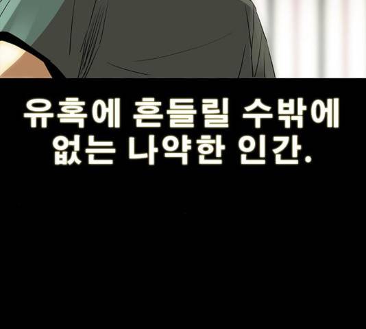 나는 어디에나 있다 49화 112