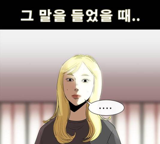 나는 어디에나 있다 49화 113