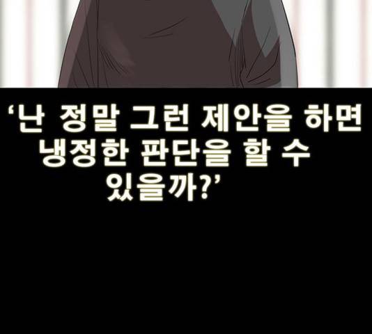 나는 어디에나 있다 49화 114