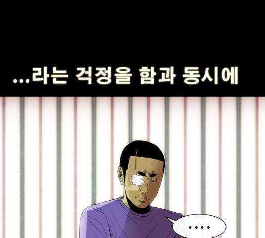 나는 어디에나 있다 49화 115