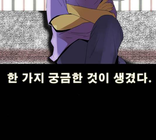 나는 어디에나 있다 49화 116