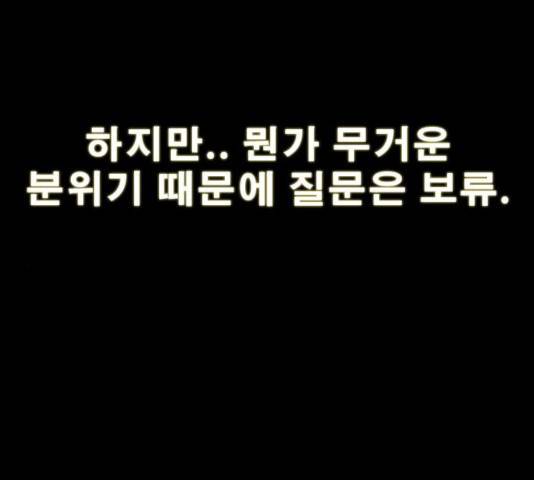 나는 어디에나 있다 49화 117