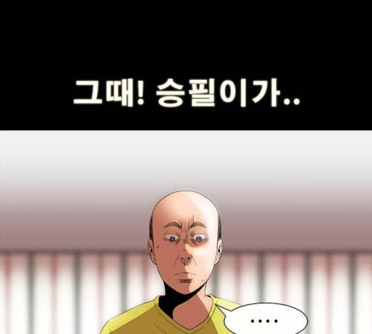 나는 어디에나 있다 49화 118