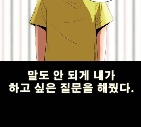 나는 어디에나 있다 49화 119