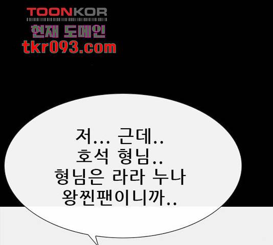 나는 어디에나 있다 49화 120