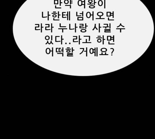 나는 어디에나 있다 49화 122