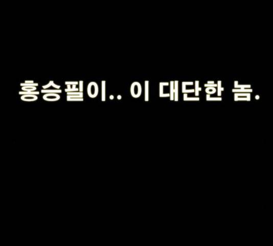 나는 어디에나 있다 49화 123
